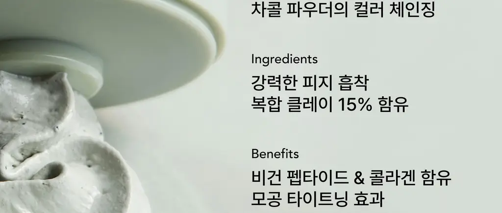 [단독/선물추천] 휩드 머그트리 모공진정 기프트 세트 (휘핑 팩클렌저 + 팩스크럽 + 쿠키 클레이 팩클렌저) 상세페이지 28